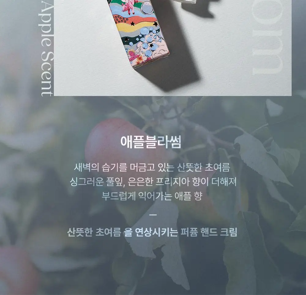 [OY단독] 캐스키드슨 비건 핸드크림 50ml 3종 택 1 상세페이지 8